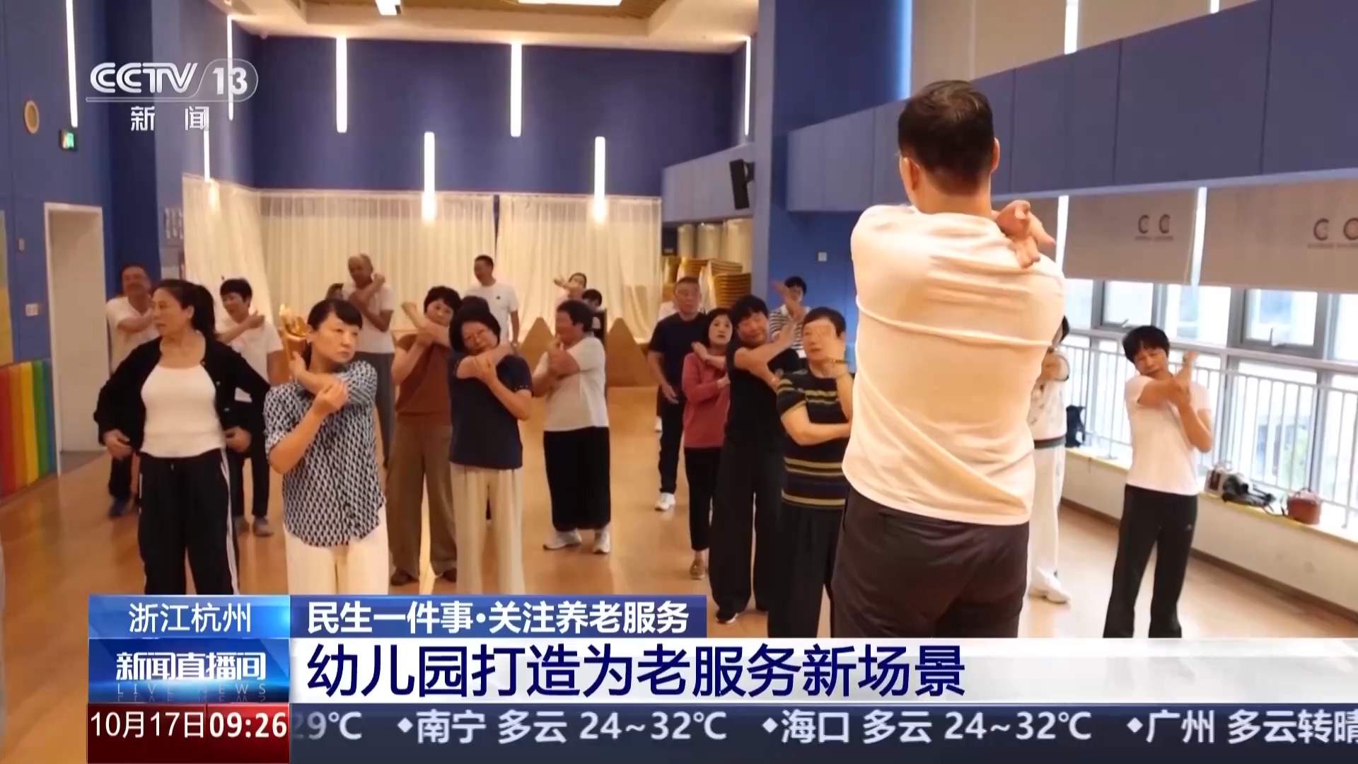 打通为老服务“最后一公里” 各地出招便利老年人生活