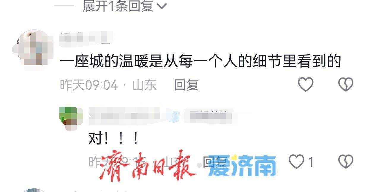 “永远为济南的善意心动！”——一次善意相助让东营女孩感受济南温暖
