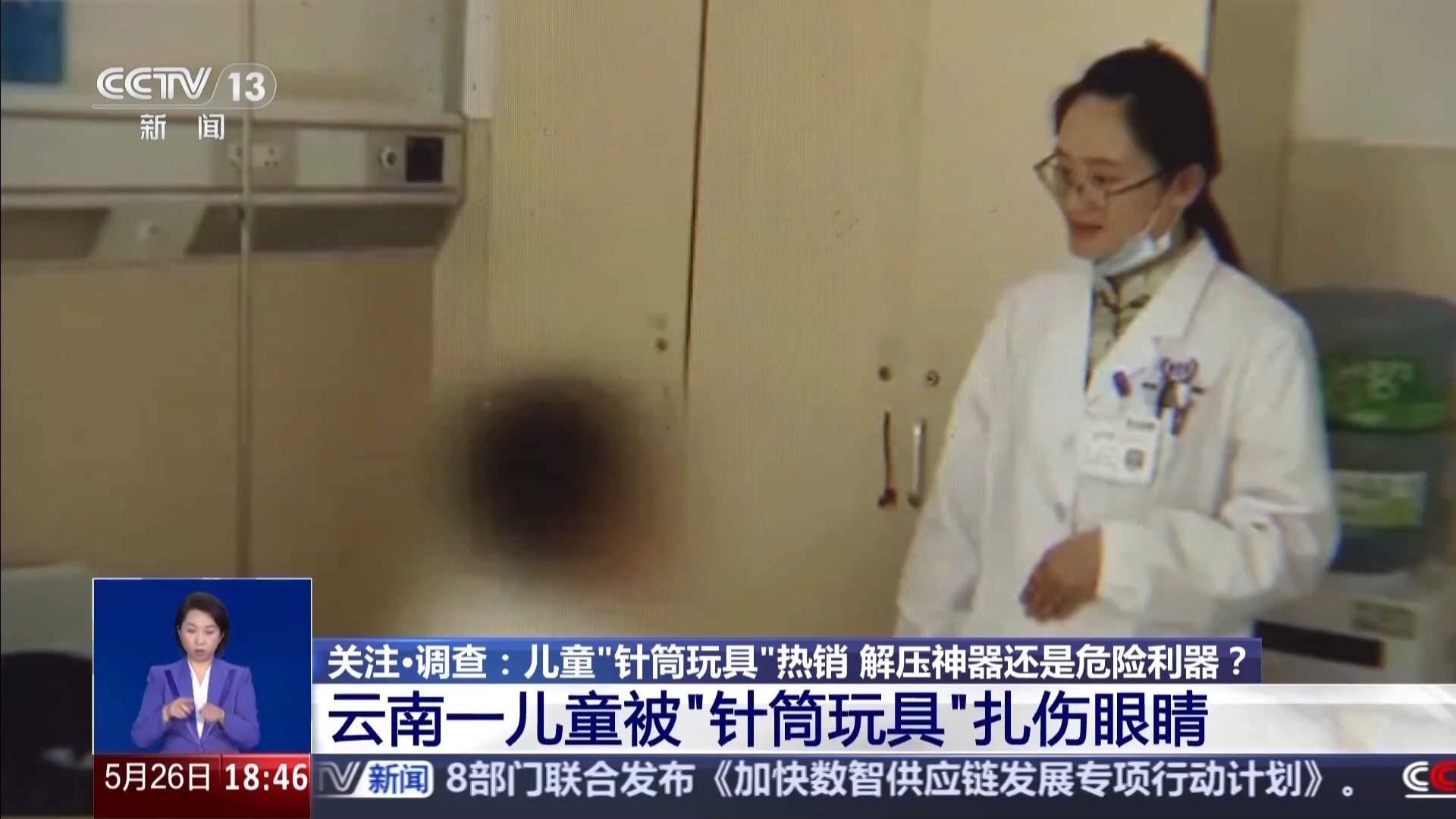 “三无”儿童针筒玩具线上热销 是解压神器还是危险利器？