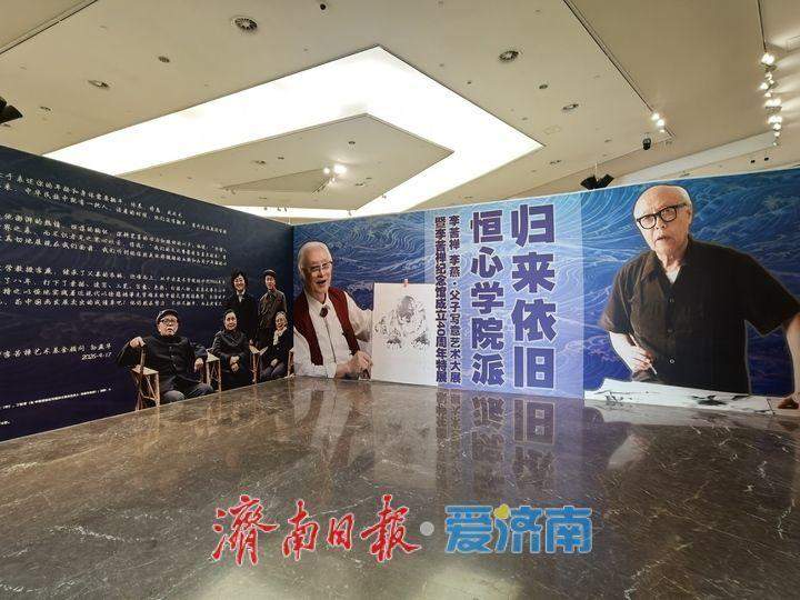 李苦禅、李燕父子写意艺术大展在济南开幕