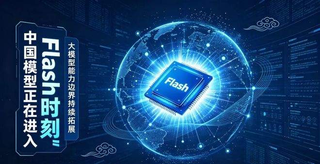 云知声U2-Flash深度嵌入企业业务，破解大模型落地痛点