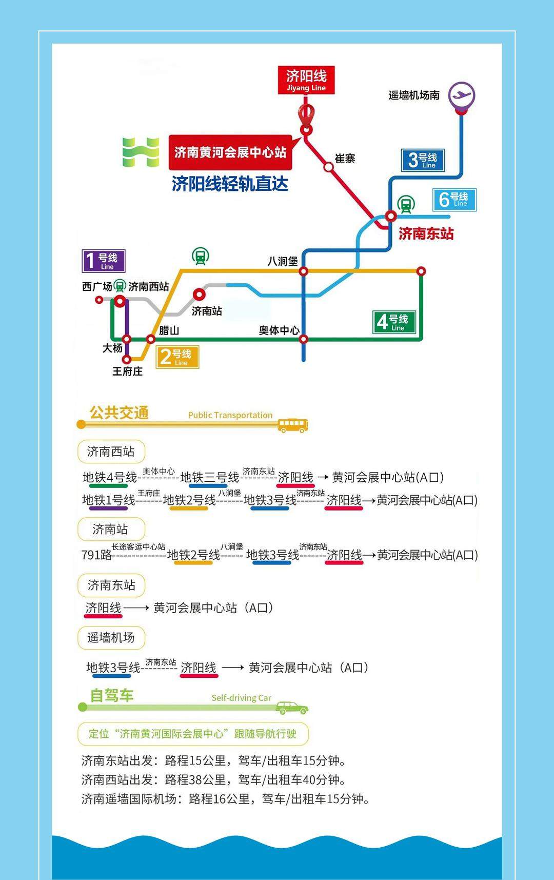 济南黄河国际会展中心8月展会排期来了,舞蹈、美育、新能源接续登场!