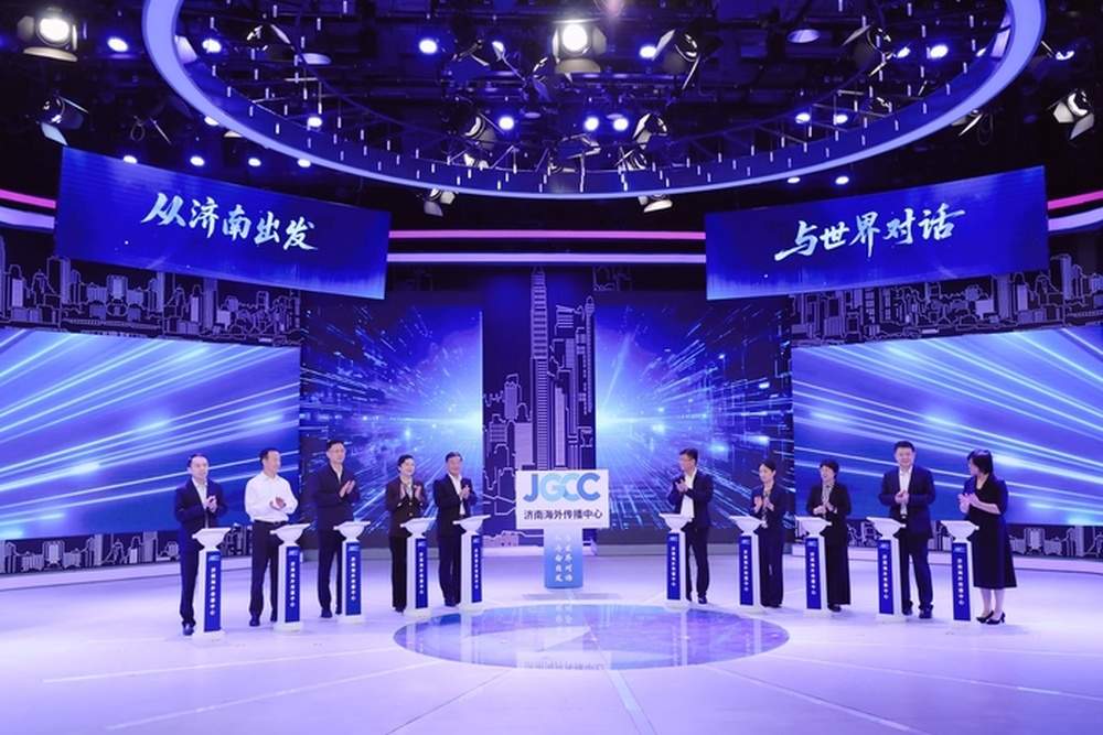 从济南出发，与世界对话 济南海外传播中心成立