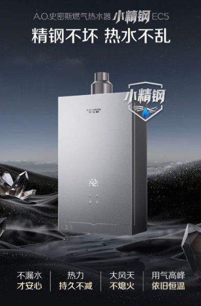 2026强排式燃气热水器选购指南：从基础沐浴到健康SPA的三阶体验升级