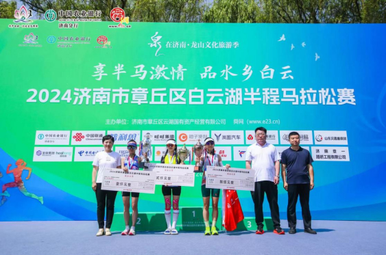 享半马激情 品水乡白云——2024济南市章丘区白云湖半程马拉松赛圆满落幕