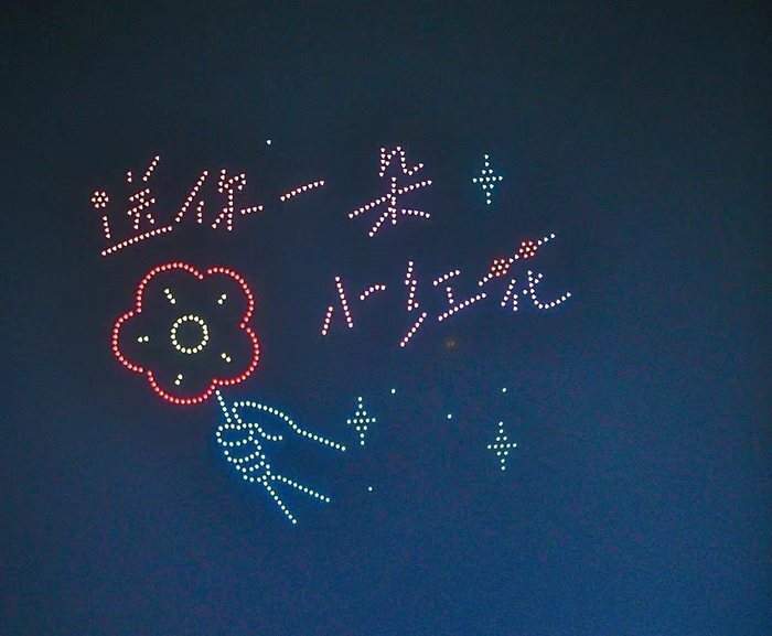 “新旅人”徐辉:她用科技的笔在天空“作画”