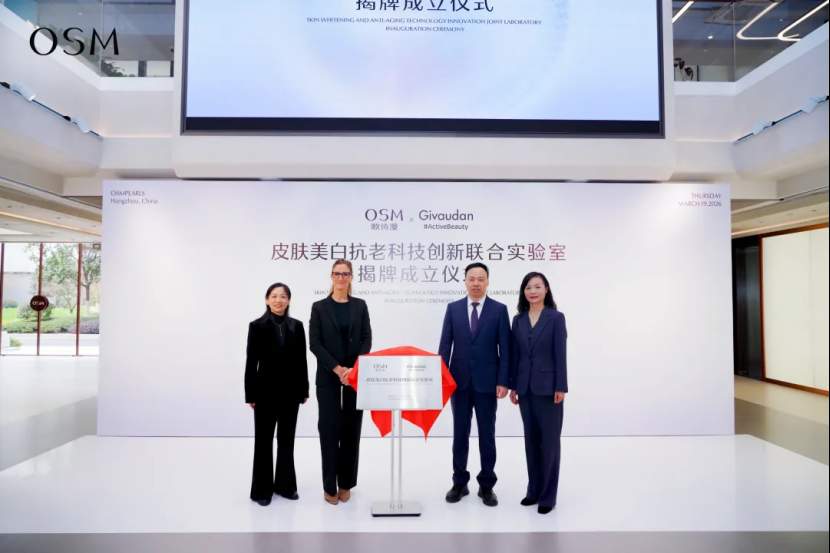 59年珍珠专研×全球研发：欧诗漫的抗老美白全球方案