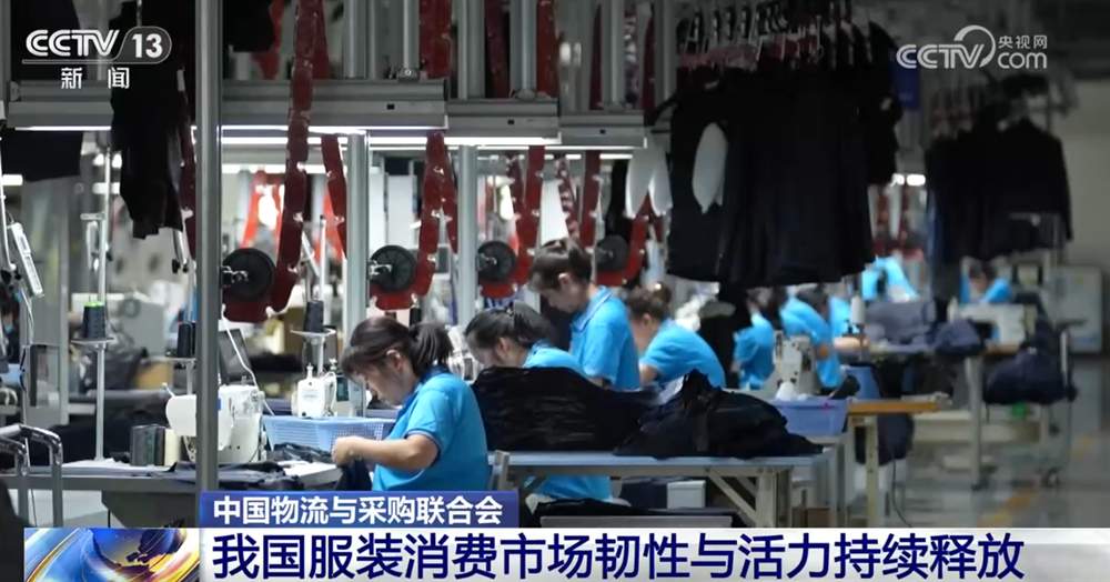 “线上+线下”融合加速、出海进程加快……服装消费市场韧性与活力持续释放
