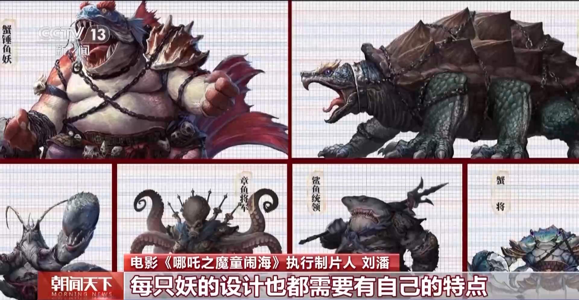 高水准视觉特效精益求精 主创团队揭秘《哪吒》背后的故事