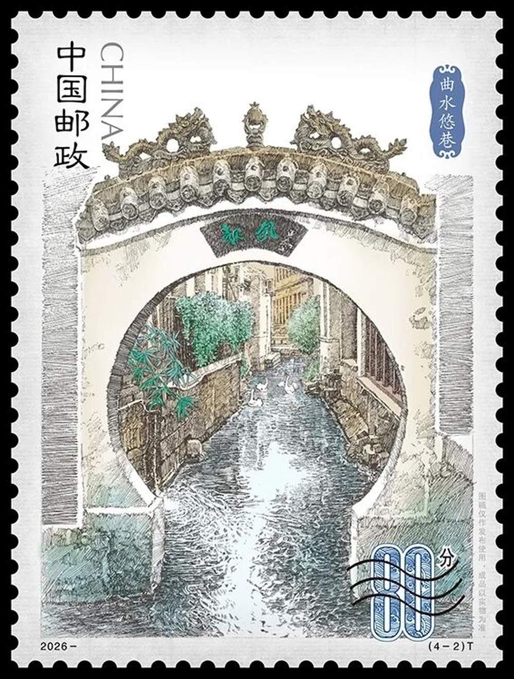 方寸藏泉韵！2026济南国际泉水节启幕，特种邮票讲述泉城温情