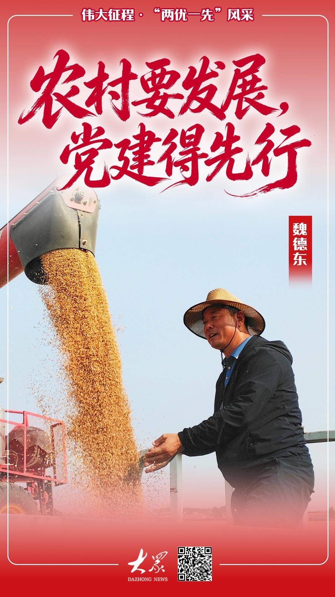 伟大征程·“两优一先”风采|他们一辈子把根扎进泥土里,只为把饭碗端牢