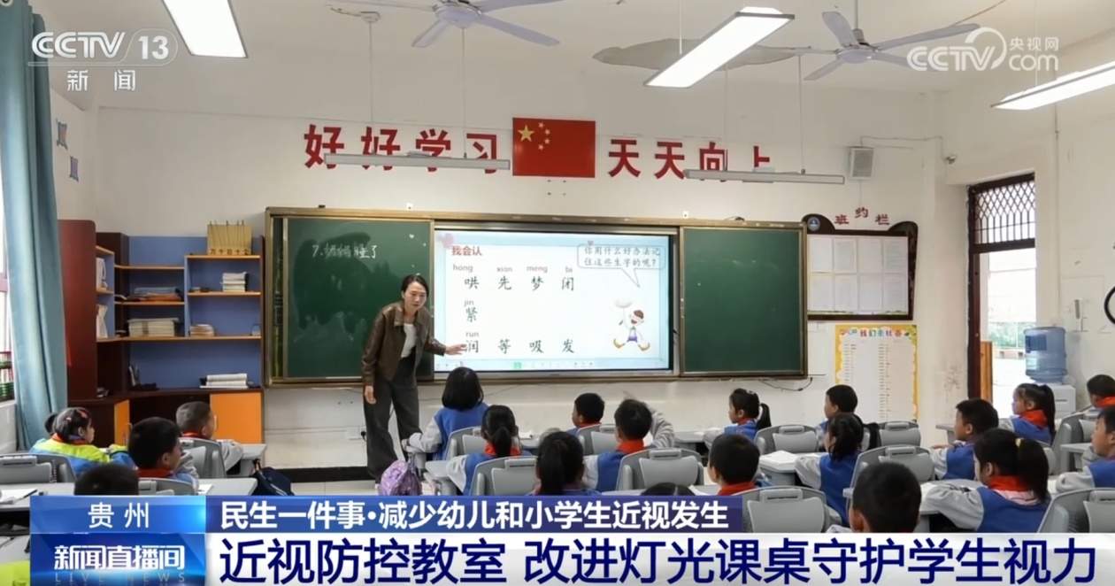 各地各校积极探索守护孩子“睛”彩世界 近视需科学干预矫正