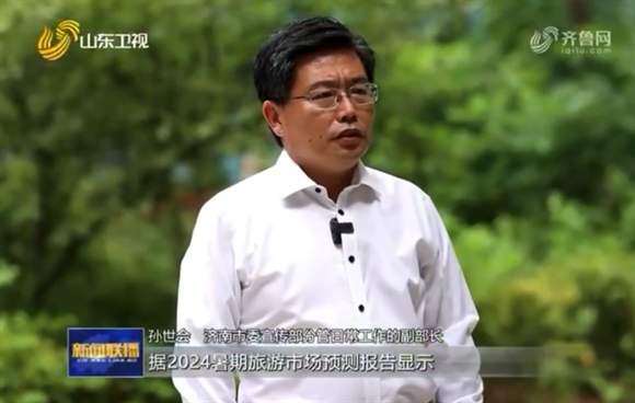 商文旅活动多姿多彩，济南暑期消费多点开花