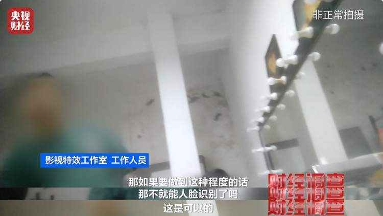 “易容”换脸作案！真能骗过门禁、攻破手机？记者实测