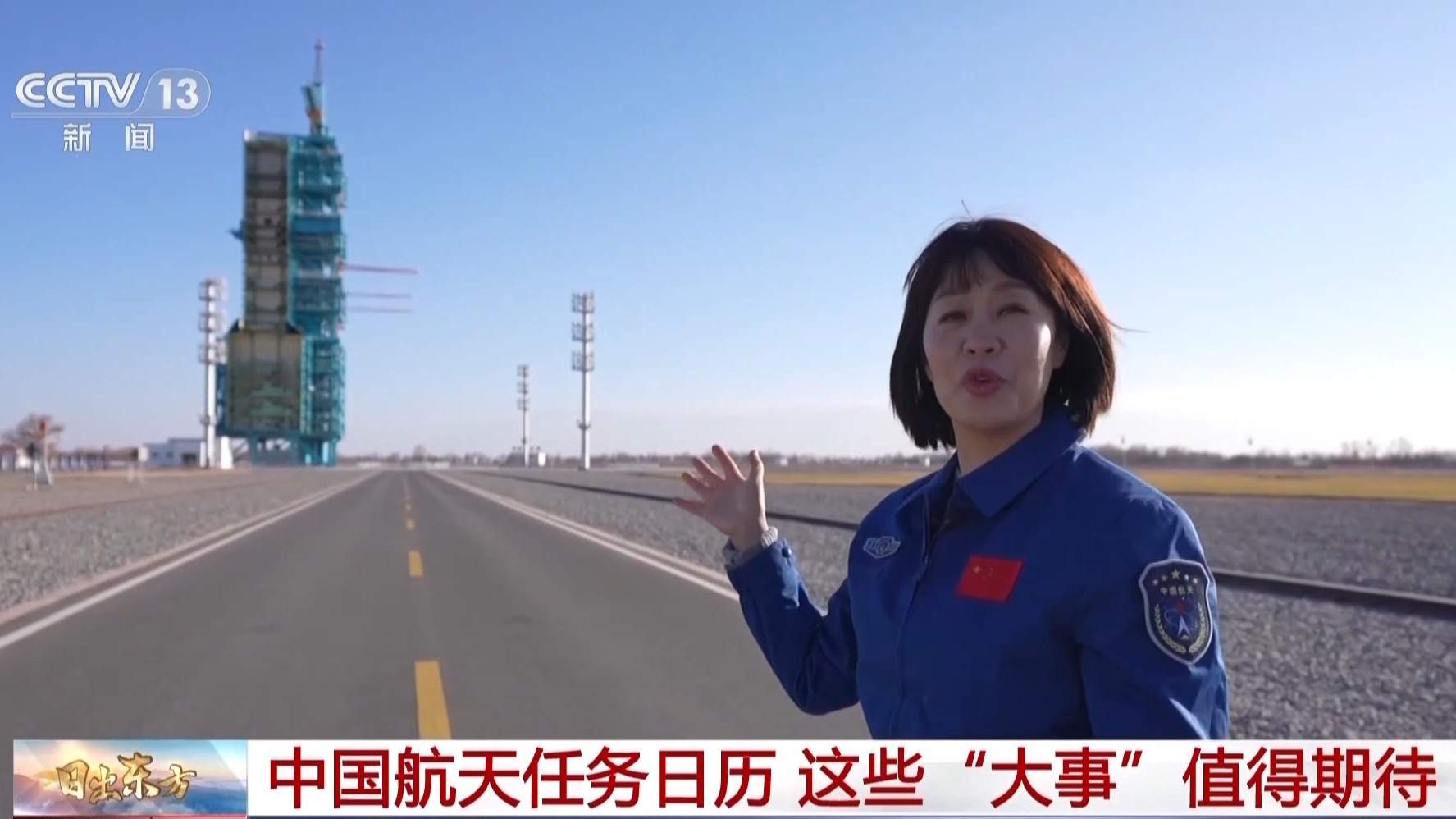 2026年中国航天任务“日程排满” 这些大事值得期待