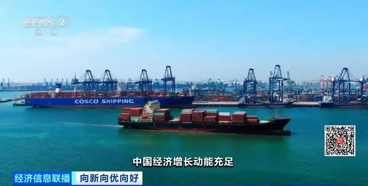 新动能持续释放 国际机构看好中国经济发展前景