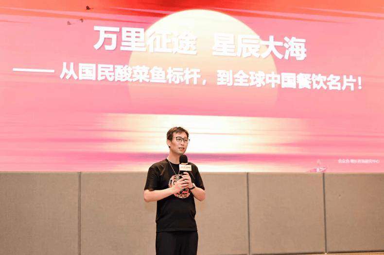 从单点突破到系统深耕，鱼你在一起开启中餐大航海时代 