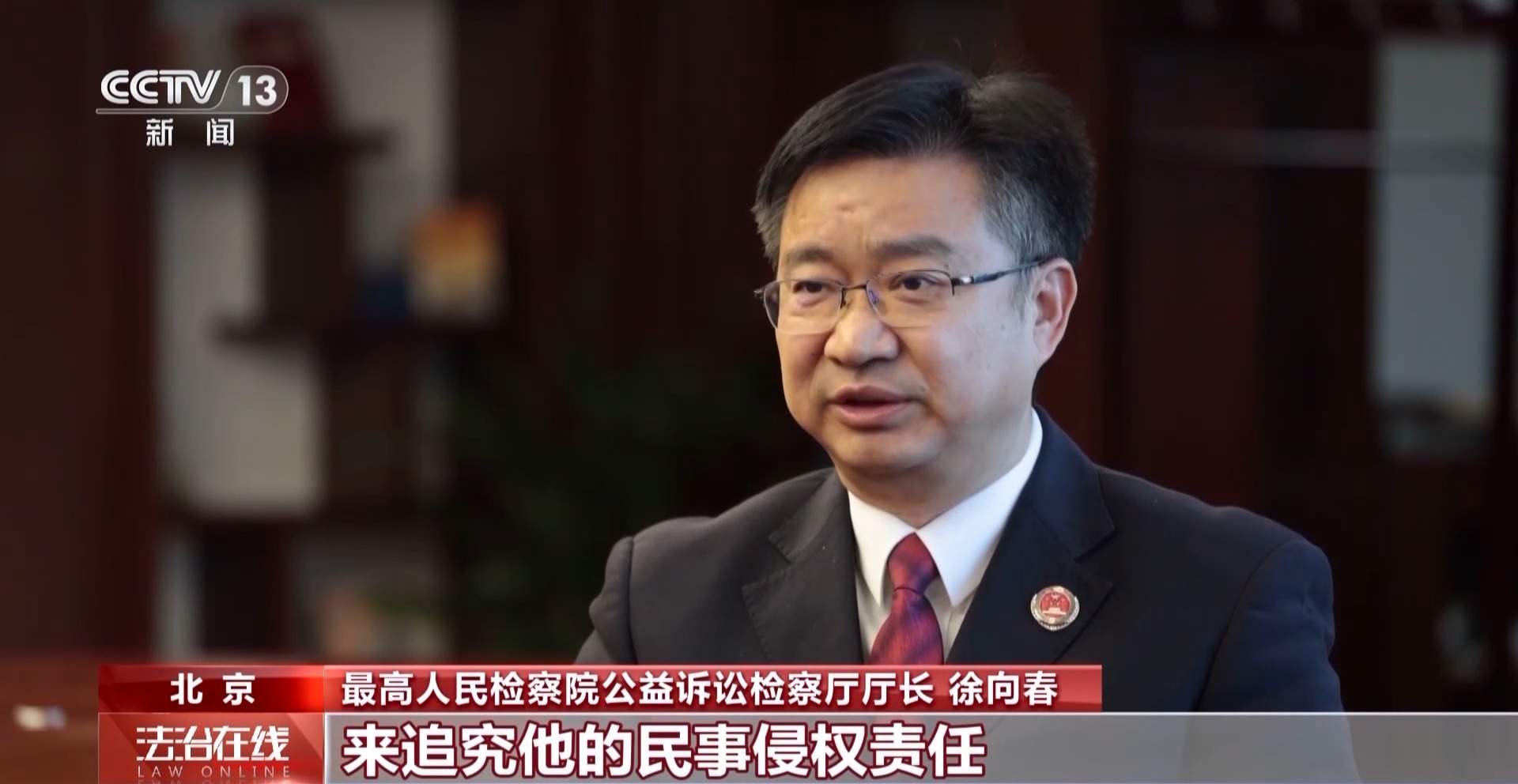 网络主播被“开盒” 检察机关双管齐下全链条追责