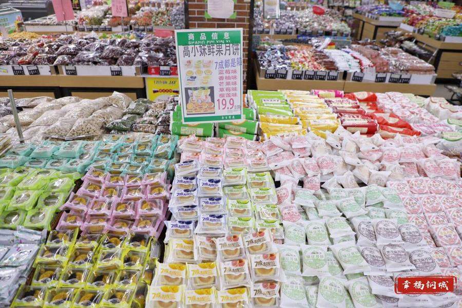 中秋将至月饼“抢鲜”上市，健康风、时尚味、老情怀，你pick哪一款？