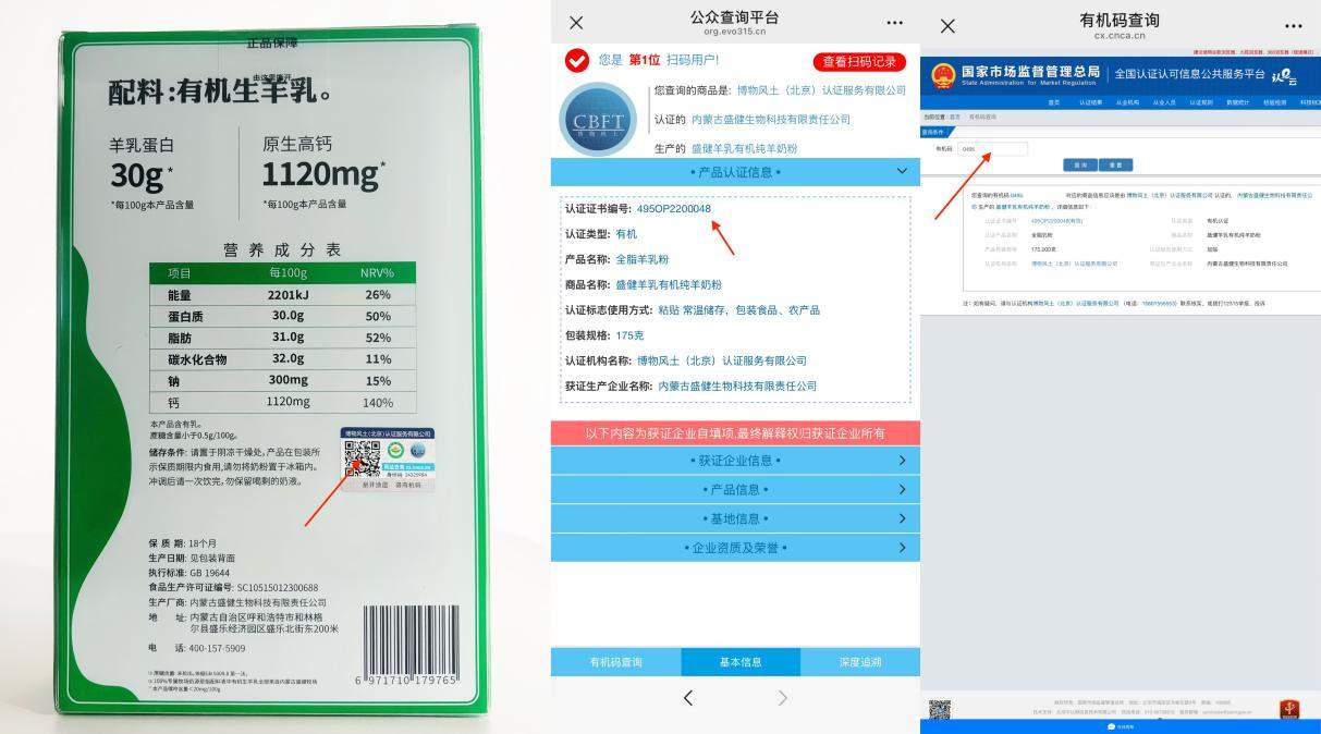破解假奶乱象!盛健羊乳一杯放心真羊奶的诞生