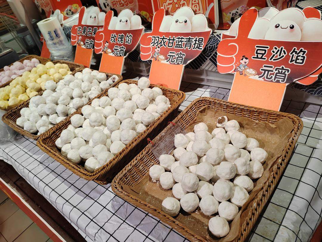 拼口味、拼“颜值”……元宵节将至，济南汤圆市场“甜蜜”升温