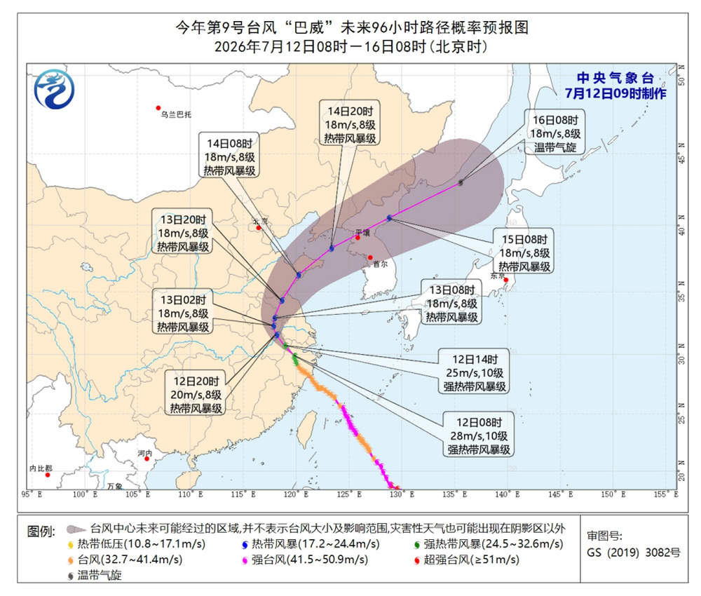台风“巴威”路径较昨天有所东调,对济南影响较前期预报有所减弱