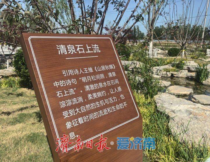 济南白泉生态保护项目即将开门纳客