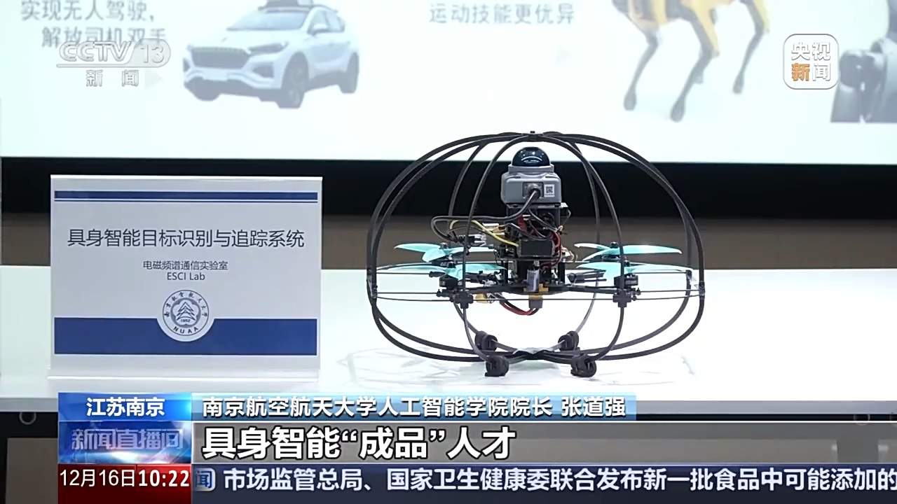 多所高校申请增设、瞄准万亿市场人才缺口 具身智能专业都教啥？