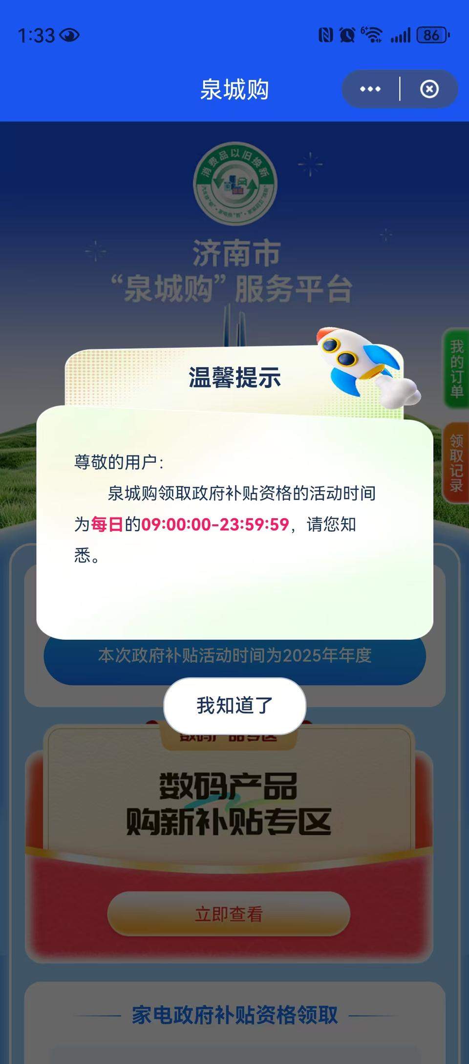 “国补真香”！记者亲身体验，买台电脑你猜省了多少钱