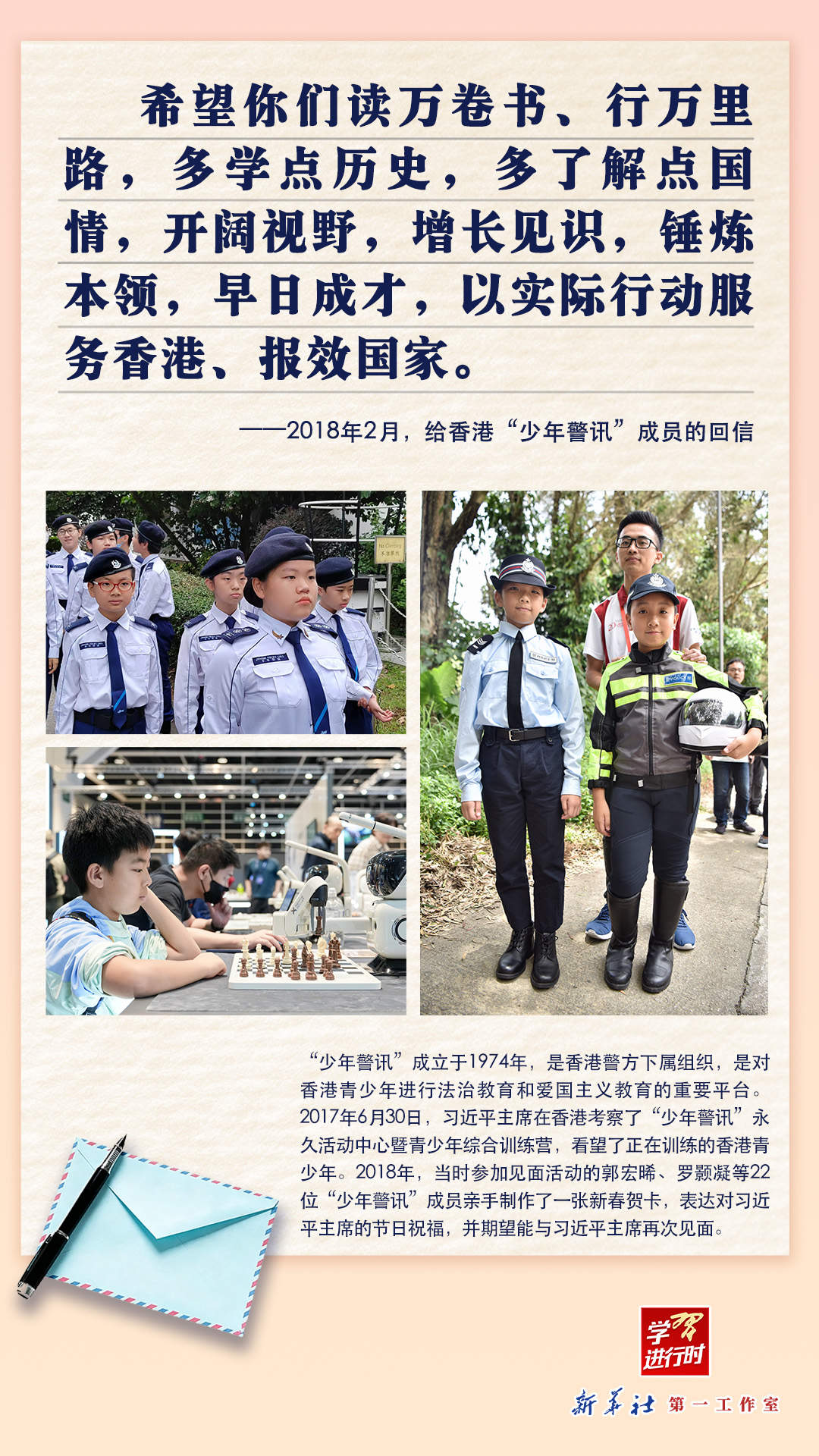 学习进行时｜纸短情长，习近平总书记给孩子们的回信饱含深情与期待