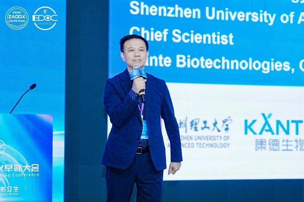 康德生物参与《肿瘤早筛行业合肥倡议》发布！共筑癌症早诊早治新篇章