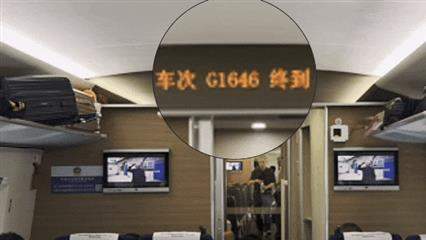 为啥有的列车坐着坐着车次就变了？遇到别慌