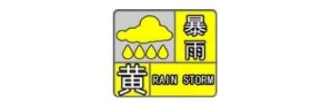 降雨已到济南！伴有雷电+8～10级风