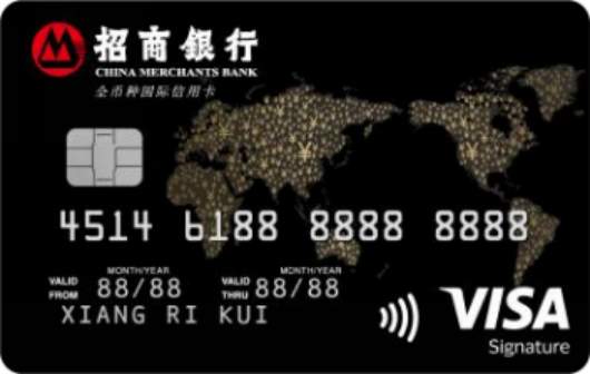 暑期出境游带哪张卡？招商银行Visa全币种国际信用卡多重返现与汇率补贴详解