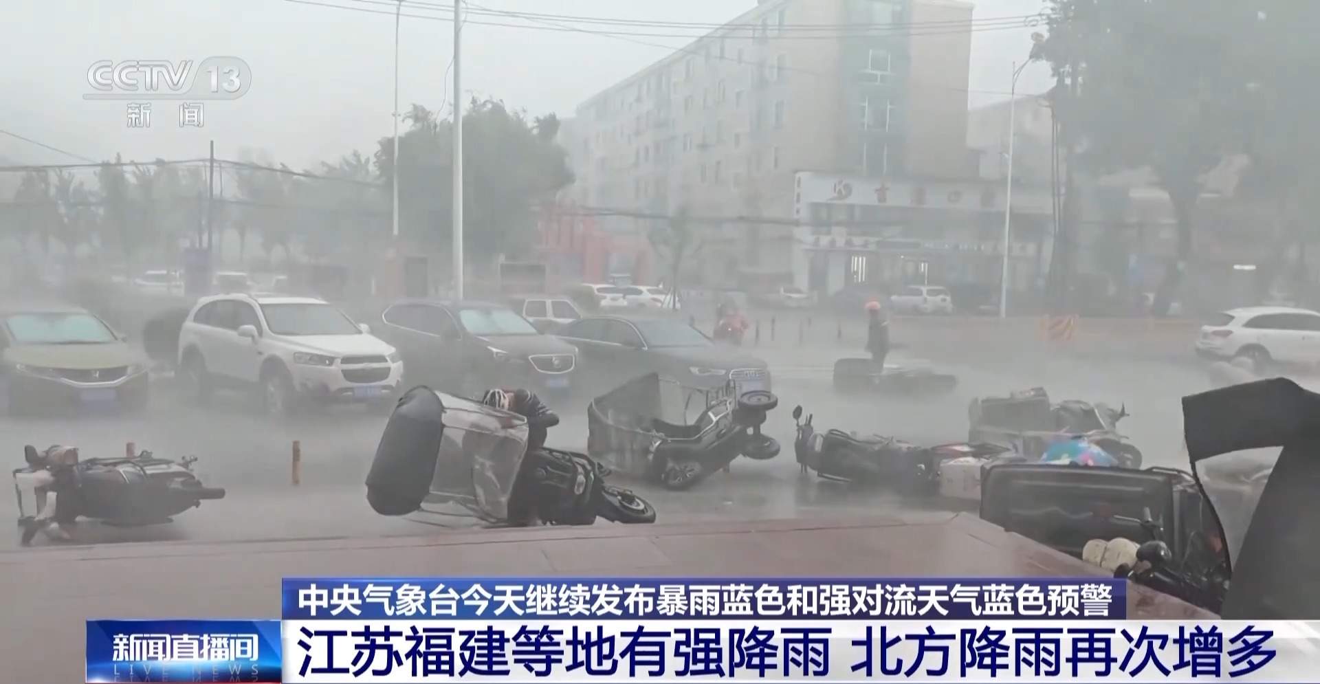 “竹节草”已停止编号 但多地仍有强降雨 这些地方出行需关注天气