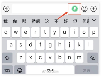 微信测试新功能 语音实时转换文字自动发消息