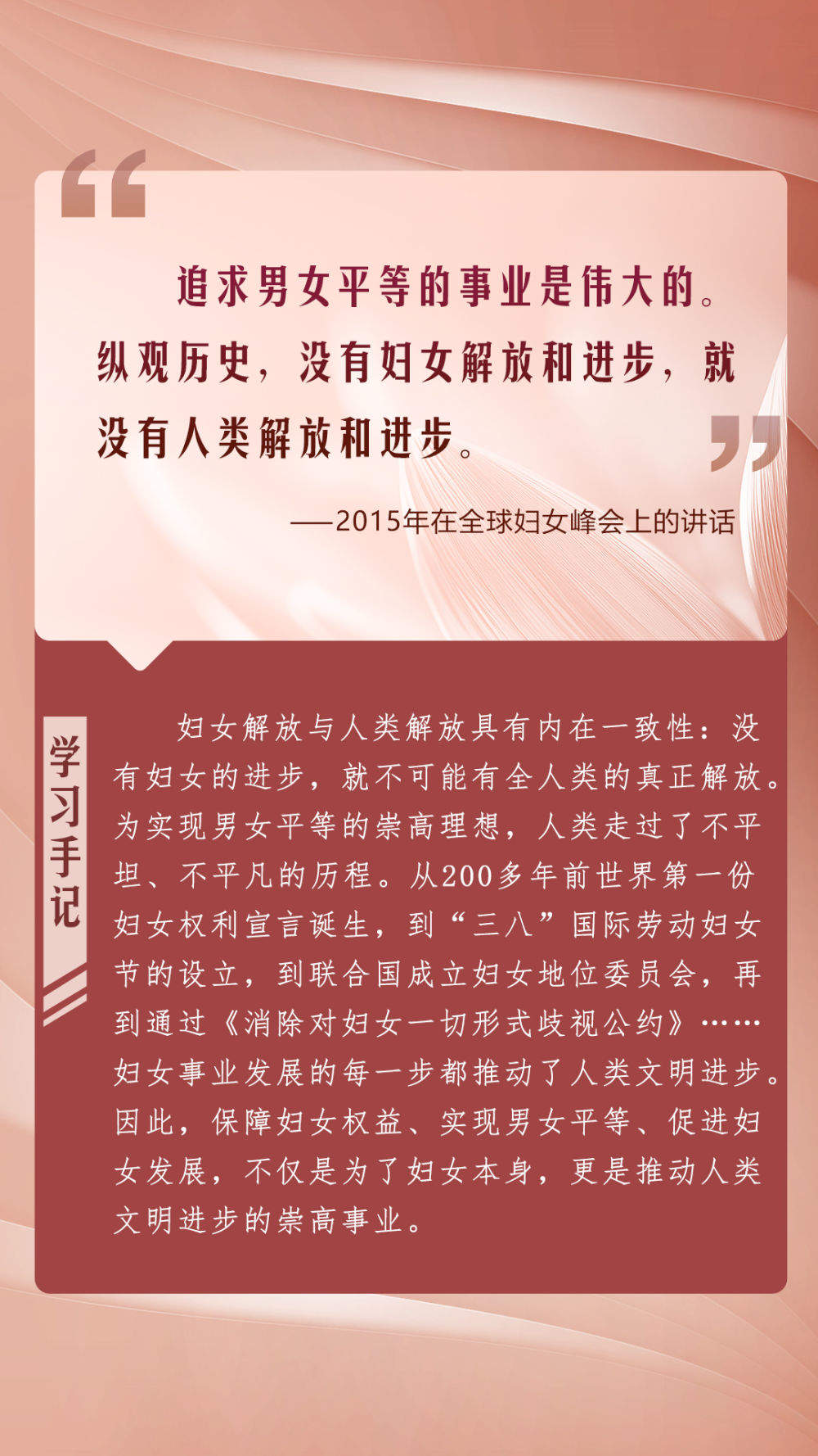 第一观察｜总书记激励巾帼之花绽放新时代