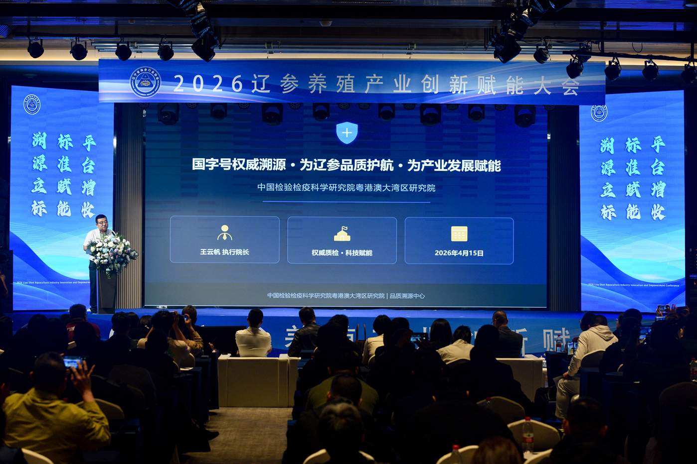 筑牢辽参信任根基，官栈探索“溯源+科研”产业新路径