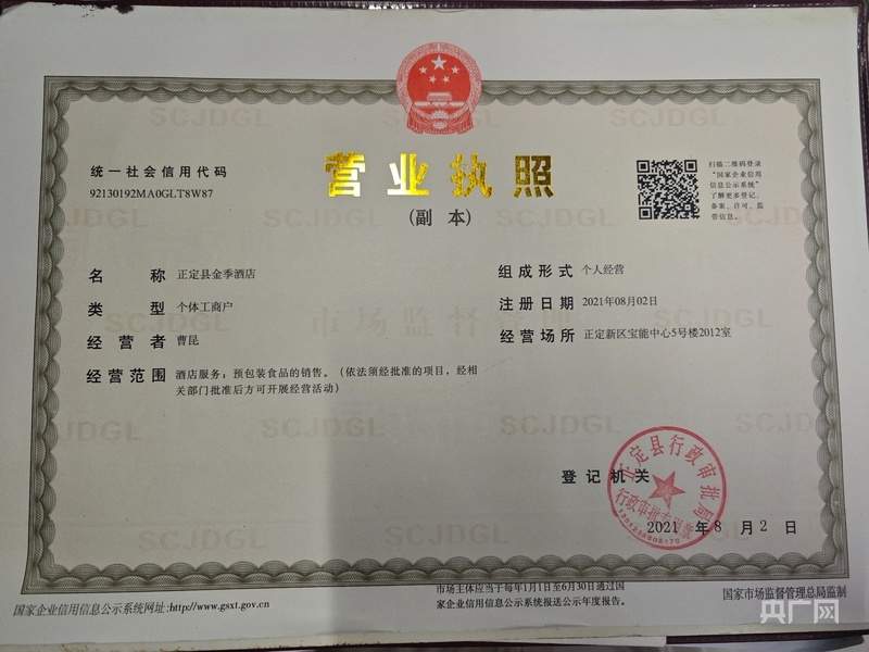 “金季”碰瓷“全季”？河北一小旅馆遭知名酒店品牌索赔10万 目前双方已初步达成和解