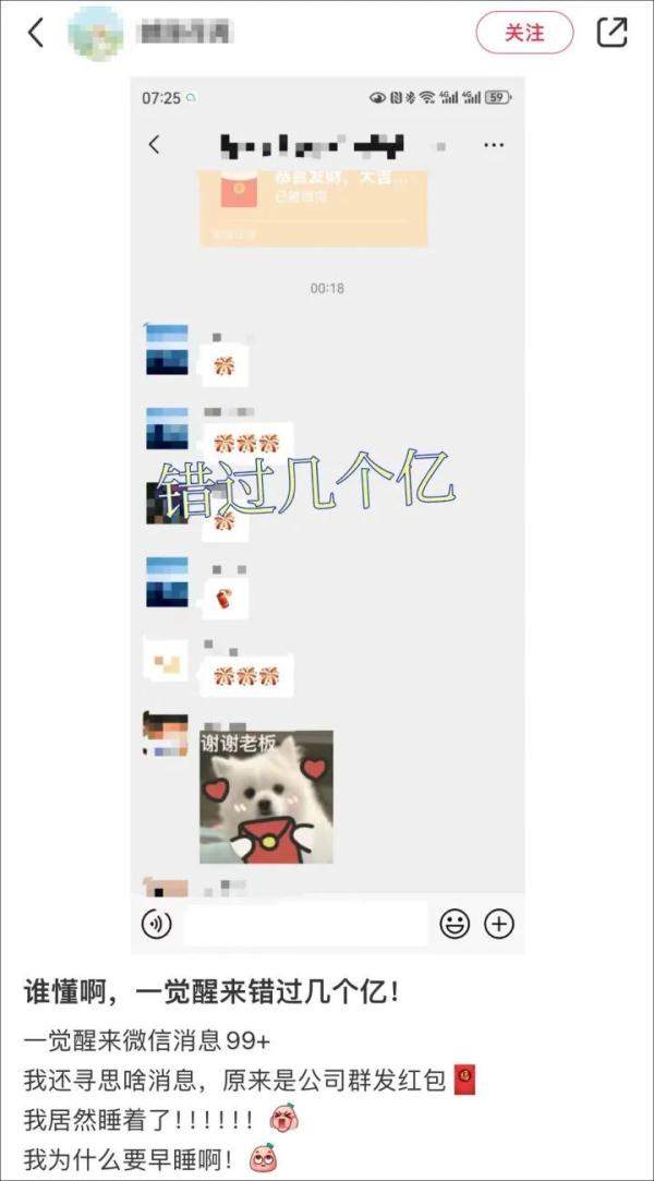 50.8亿个！除夕夜大家微信抢红包抢得很认真！