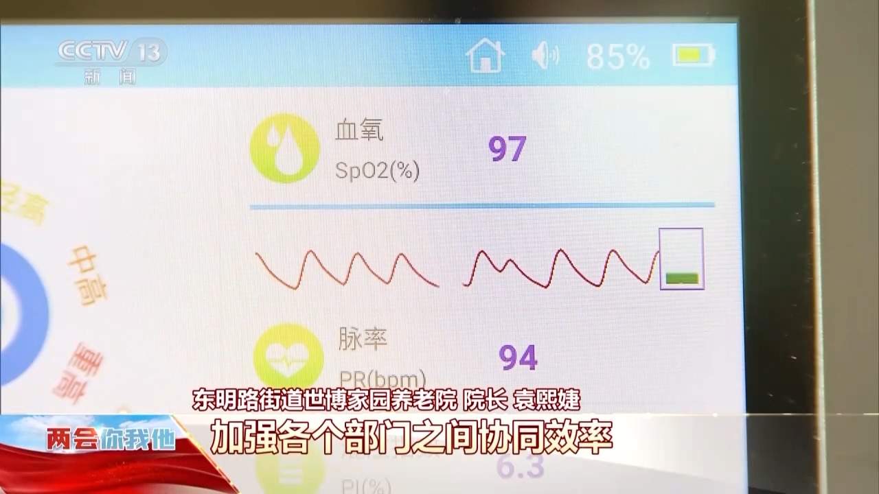 一键提醒配药、智能呼叫……“智慧养老院”引领养老新模式