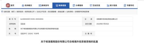 协同全球资源，共创可持续未来：和熙聚鑫与德高股份有限公司战略合作全景纪实
