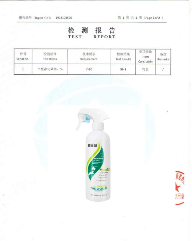 《甲醛清除剂性价比深度分析报告》