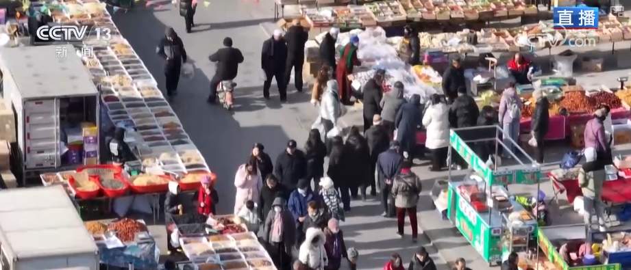 “菜篮子”“果盘子”量足价稳物丰 添彩火热“年经济”