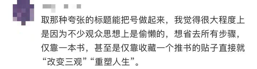 网红博主一年读704本书，被打假！
