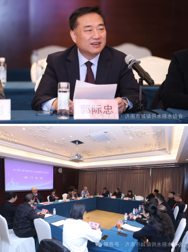 济南水协，哈工大，同济大学等在济南举办2025年高品质制水与高质量供水发展论坛