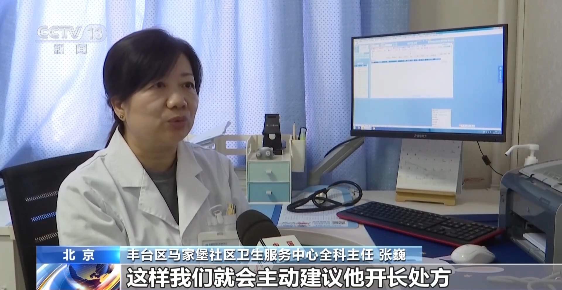 一次开药管三个月！慢性病长期处方新政落地 哪些人能开？