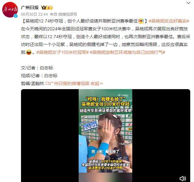 吴艳妮采访时假睫毛掉了 察觉后瞬间捂眼！网友：这反应很真实