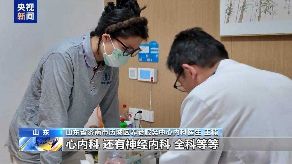 央视关注：适老化器械配齐 济南养老实现康养一体化
