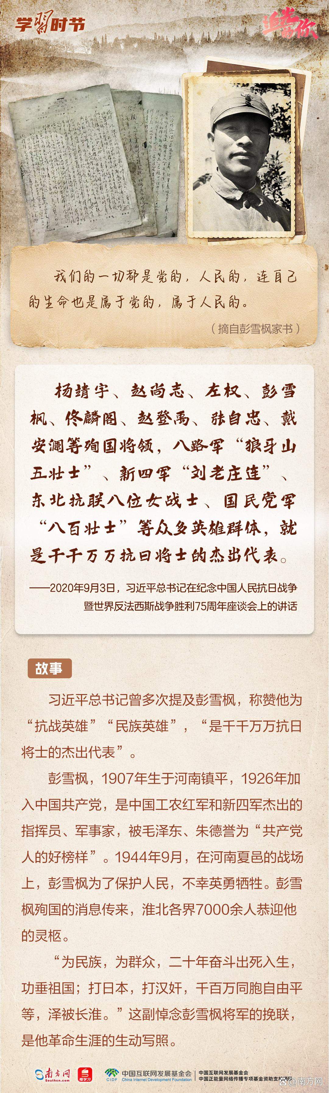 追光的你｜革命烈士家书，总书记叮嘱“经常读一读”